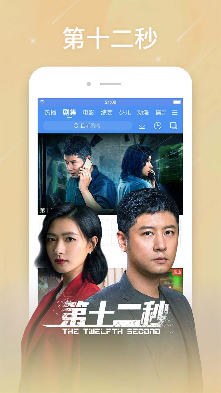 百搜视频tv版app官方下载图片1