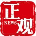 正观新闻官方手机版app下载 v2.4.4