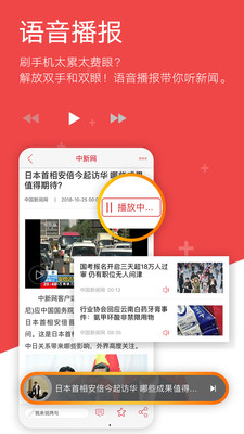 中国新闻网app特色图片