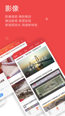 中国新闻网app2022官方下载 v6.9.0