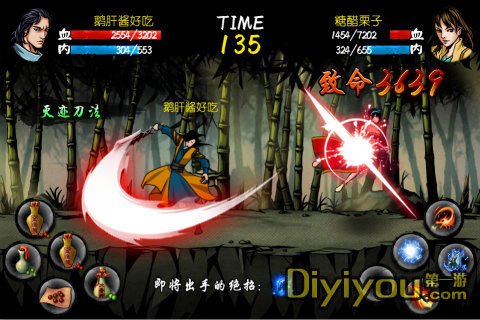《剑雨》游戏中刀关剑影充满了整个战斗画面
