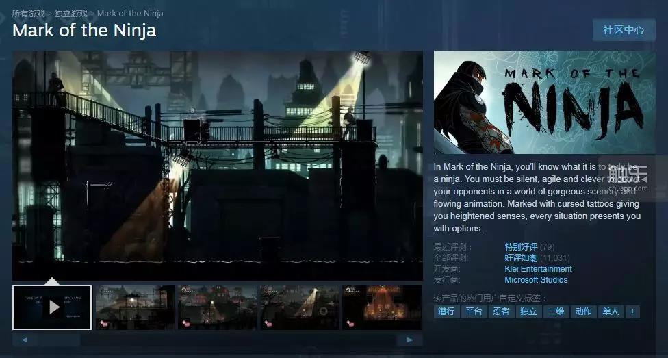 《忍者印记》添加Dosan故事情节，并支持4K高清画质