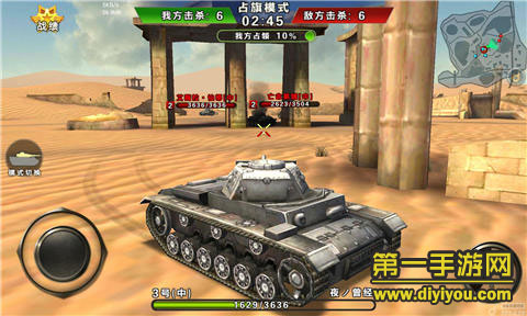 《3D坦克争霸》TPS手游，战斗时比较紧张刺激