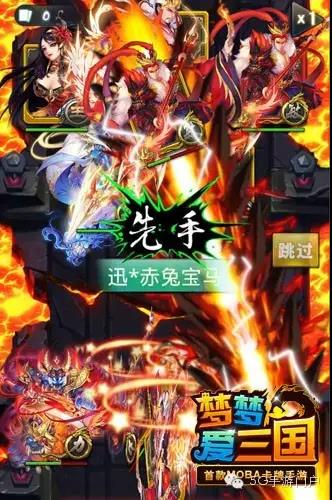  《梦梦爱三国》