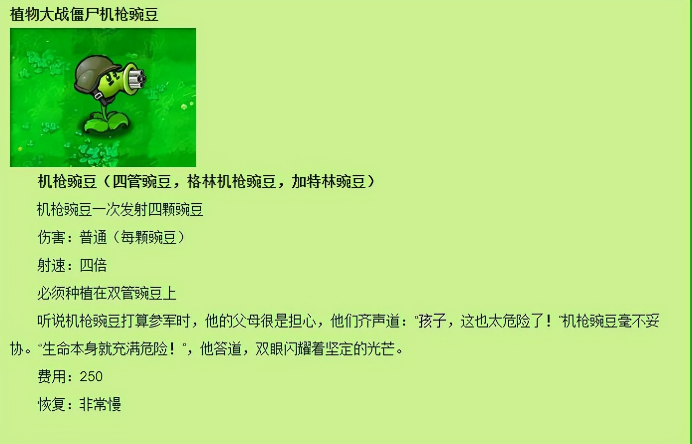 当年风靡全球的《植物大战僵尸》，是如何爆火然后凉凉的？