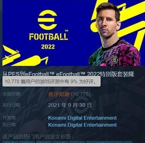 Steam最差的足球游戏，居然也见证过日本足球的崛起