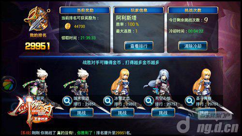 《剑魂之刃》战斗闯关的玩法模式，以剧情为线索