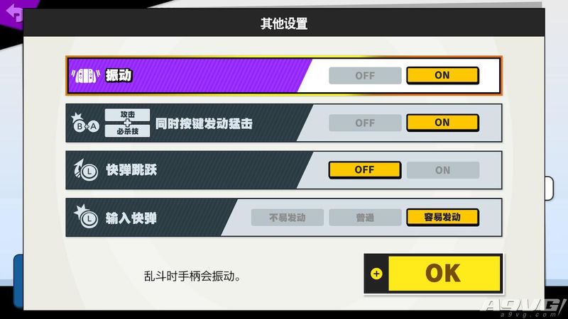 按键设置推荐（任天堂明星大乱斗 键位攻略 ）