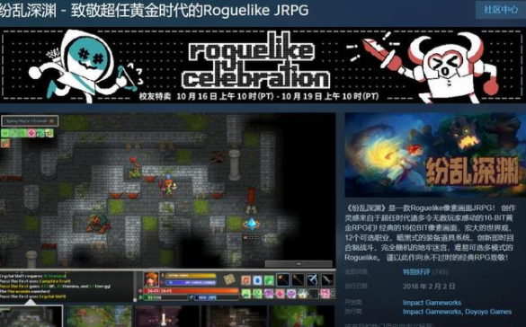 纯正日式RPG《纷乱深渊》充满丰富要素的大杂烩