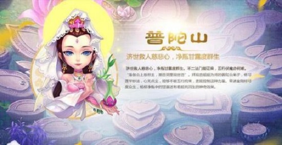 厉害的门派普陀（梦幻西游普陀流加点攻略）