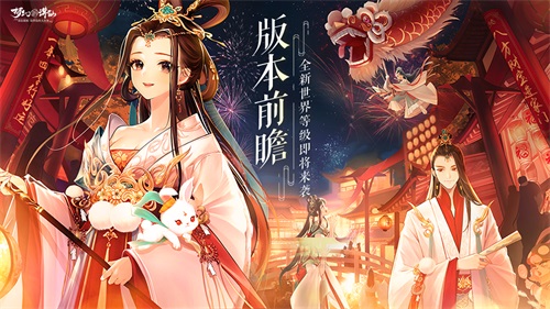 《梦幻新诛仙》手游春节新一轮扩容  全新神兽正式上线