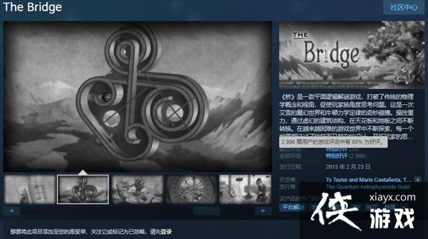 Steam促销！精美艺术风《桥》史上超低仅需3元