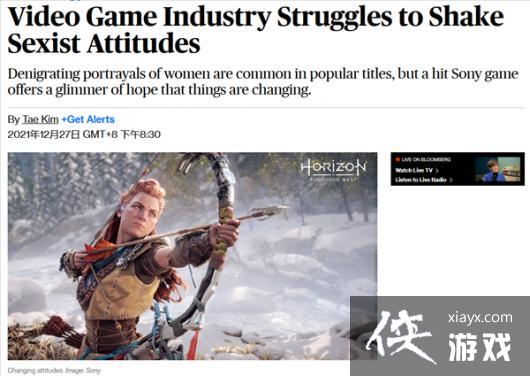 《地平线》女主谈游戏界性别歧视  引玩家不满