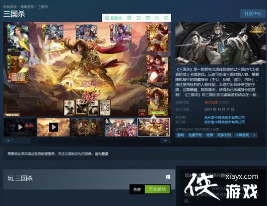 《三国杀》Steam好评仅9%！坐当吃瓜群众