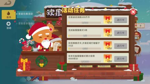 《小动物之星》手游圣诞送礼雪橇车到了！累积登录赢好礼