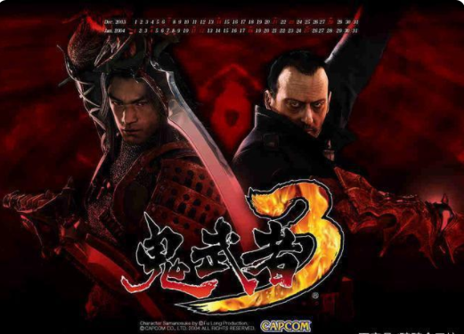 动作天尊卡普空​​，系列三部曲终章——《鬼武者3》