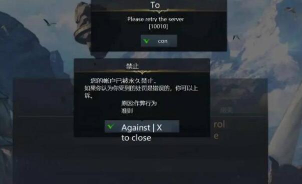 失落的方舟封号显示什么 失落的方舟封号机制