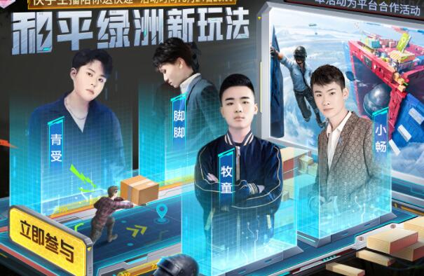 和平精英和平速递怎么玩 和平速递具体玩法介绍