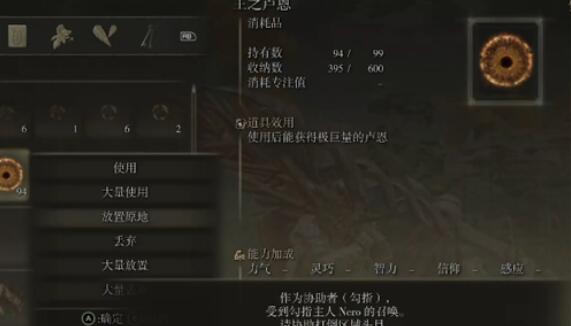 艾尔登法环699什么意思 艾尔登法环699有多少魂