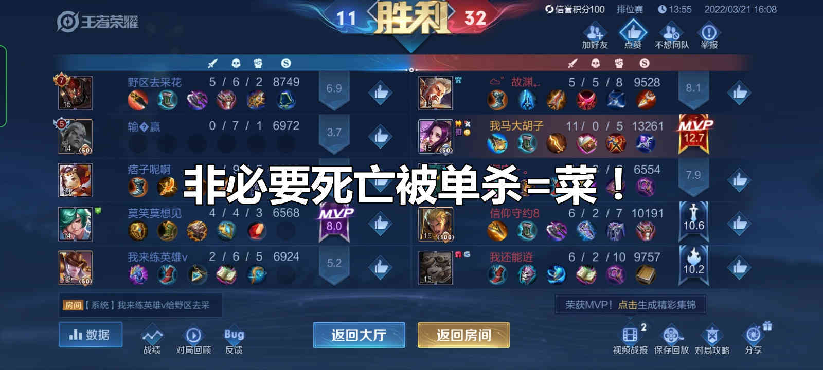 王者荣耀:怪不得游戏体验差,菜鸟的四大特征全都占齐了