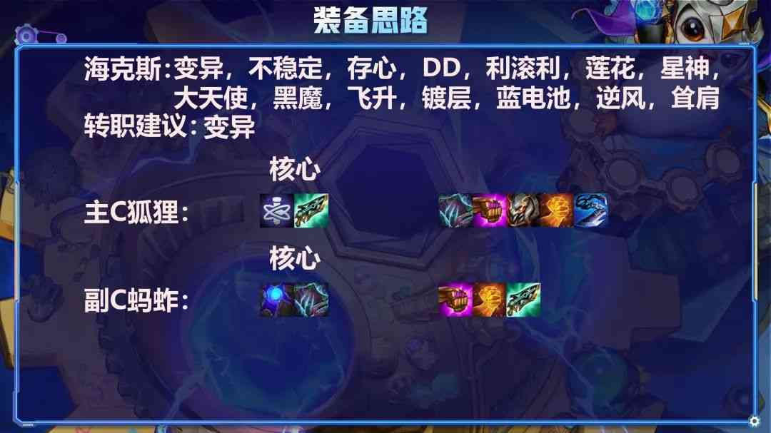 金铲铲之战S6.5:成了就上瘾的阵容!九尾妖狐!重现江湖