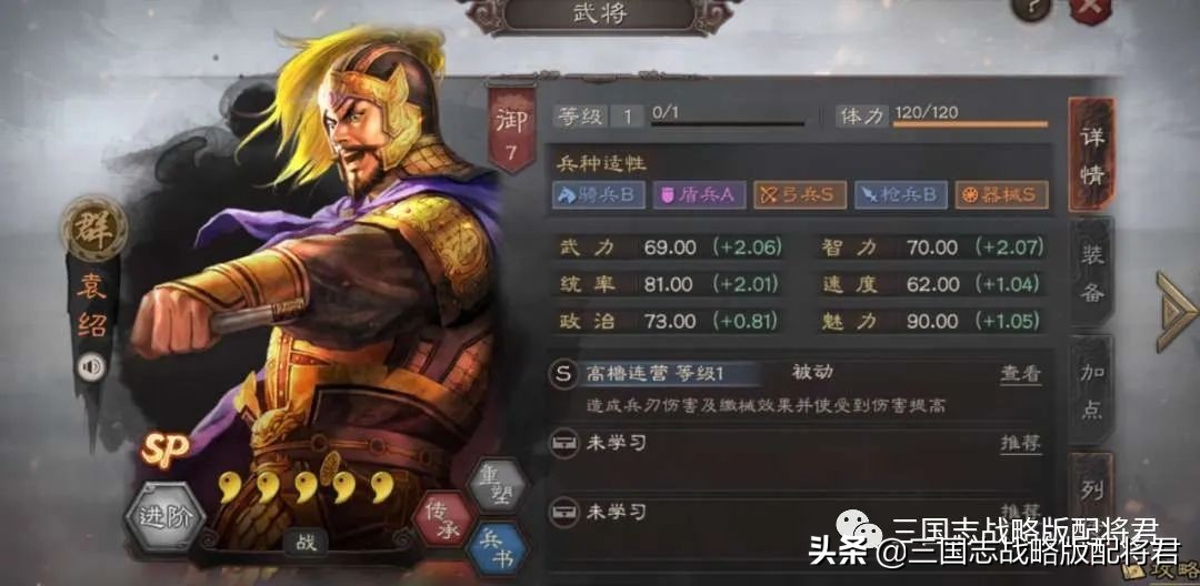 三国志战略版真T0群弓连穿11队,出门稳定上万战功