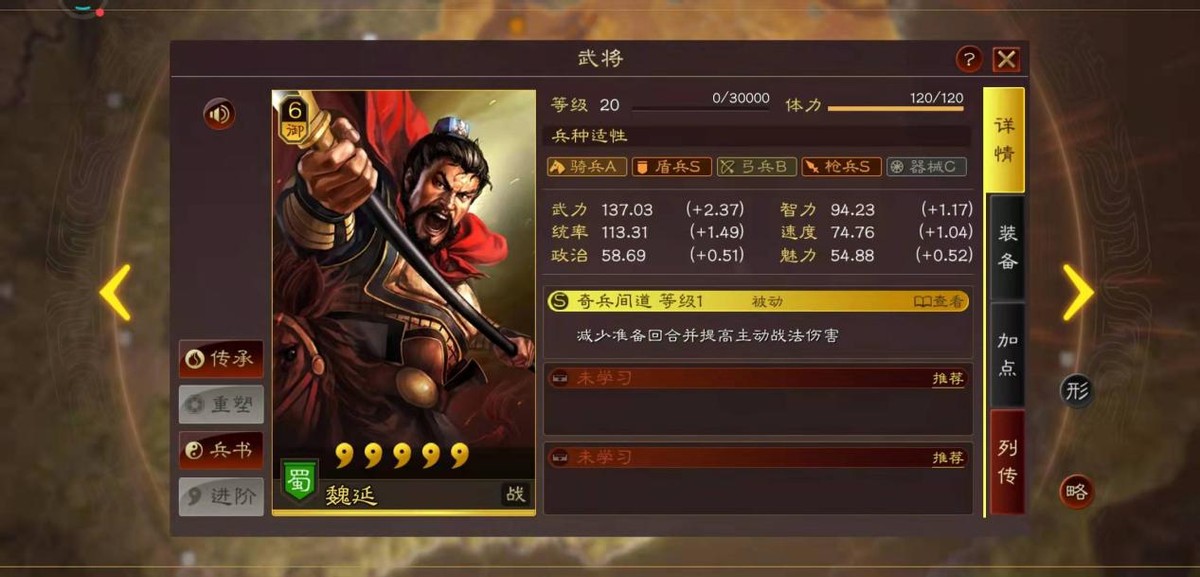 三国志战略版:新一届新生T0队伍成功毕业,汉盾崛起