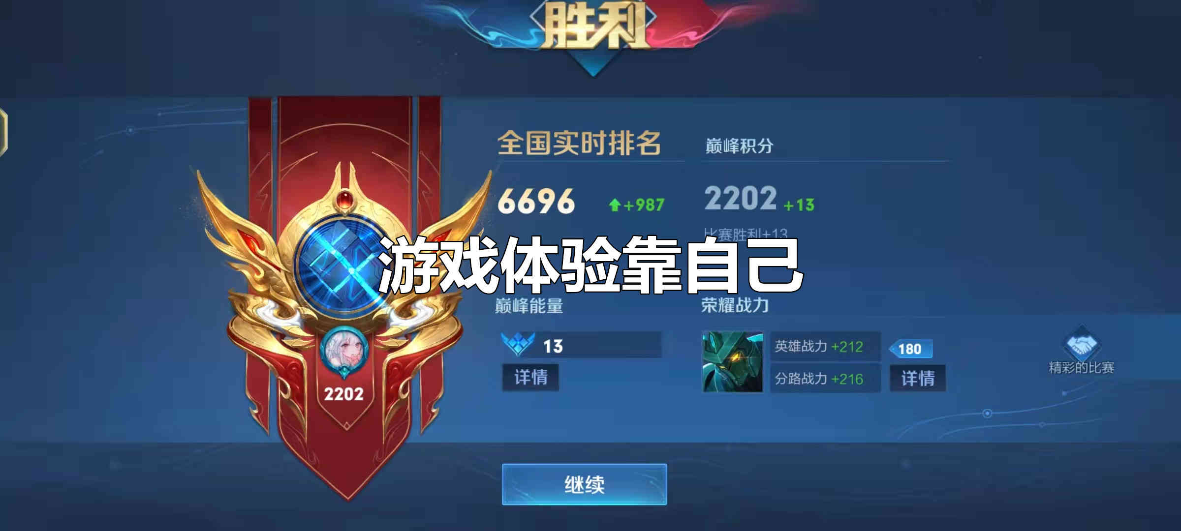 王者荣耀:怪不得游戏体验差,菜鸟的四大特征全都占齐了