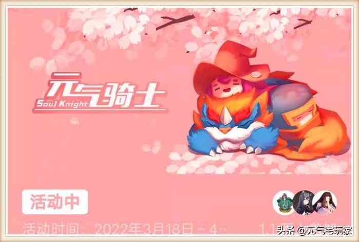 元气骑士:签到活动送皮肤?线上玩家传疯了,考验欧气的时候到了