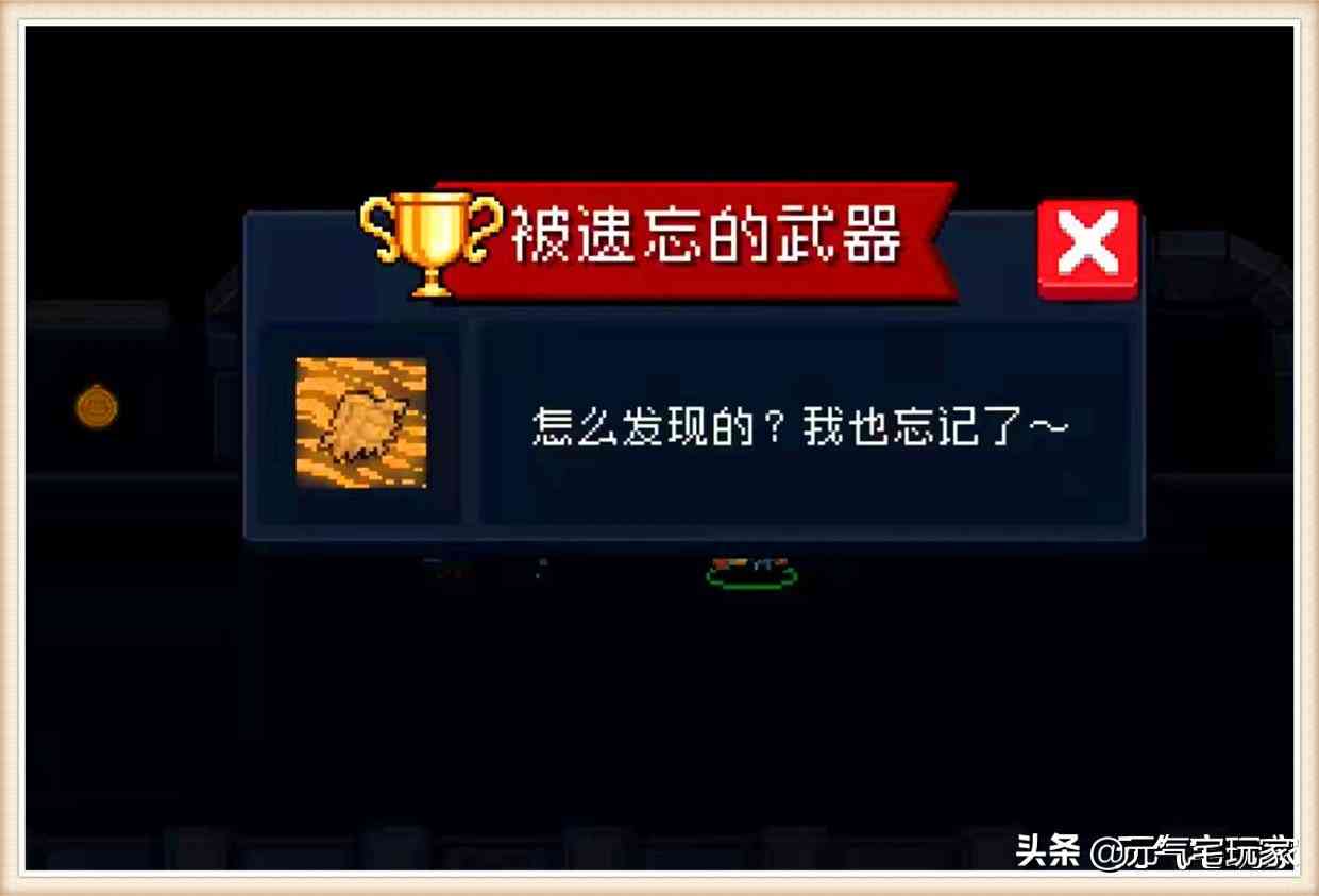 脑回路清奇!《元气骑士》中的这些新成就,一般人真完成不了