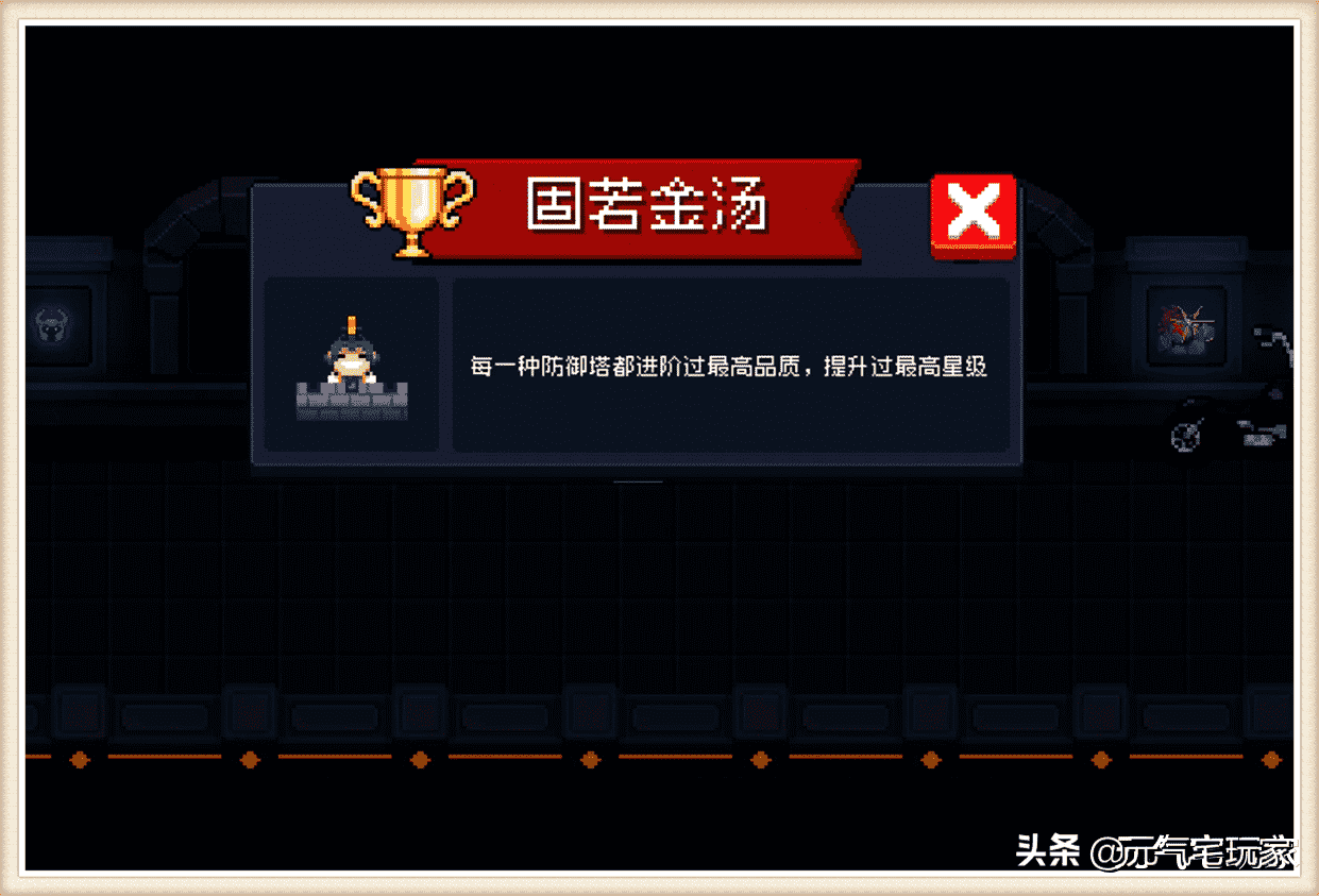 脑回路清奇!《元气骑士》中的这些新成就,一般人真完成不了