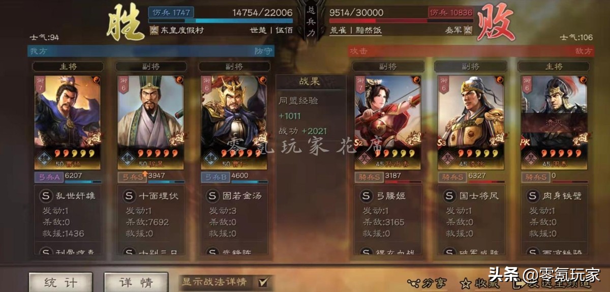 三国志战略版:曹仁很强,与程昱组成黑科技,1穿3、1穿5很简单