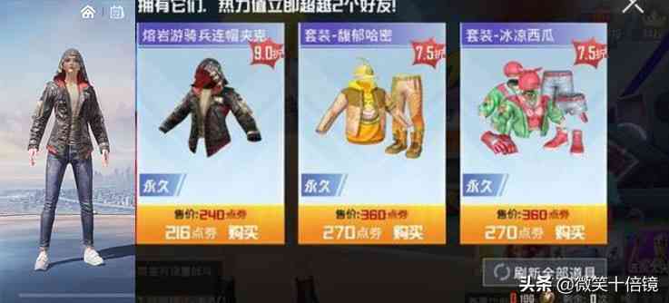 就很离谱!和平精英返场中福利改成直售的军需,上线就被抢光