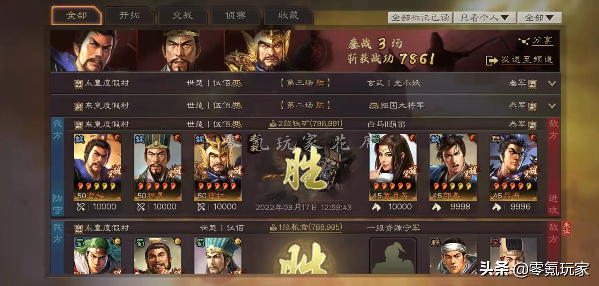 三国志战略版:曹仁很强,与程昱组成黑科技,1穿3、1穿5很简单