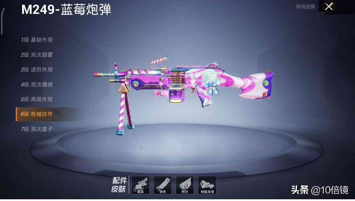 和平精英:M249第二款特效皮肤!哪里都有棒棒糖的装饰,甜哭了