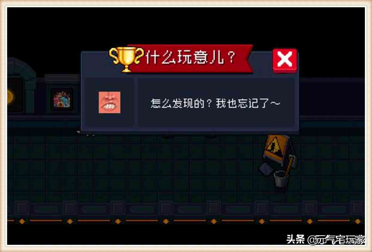 脑回路清奇!《元气骑士》中的这些新成就,一般人真完成不了