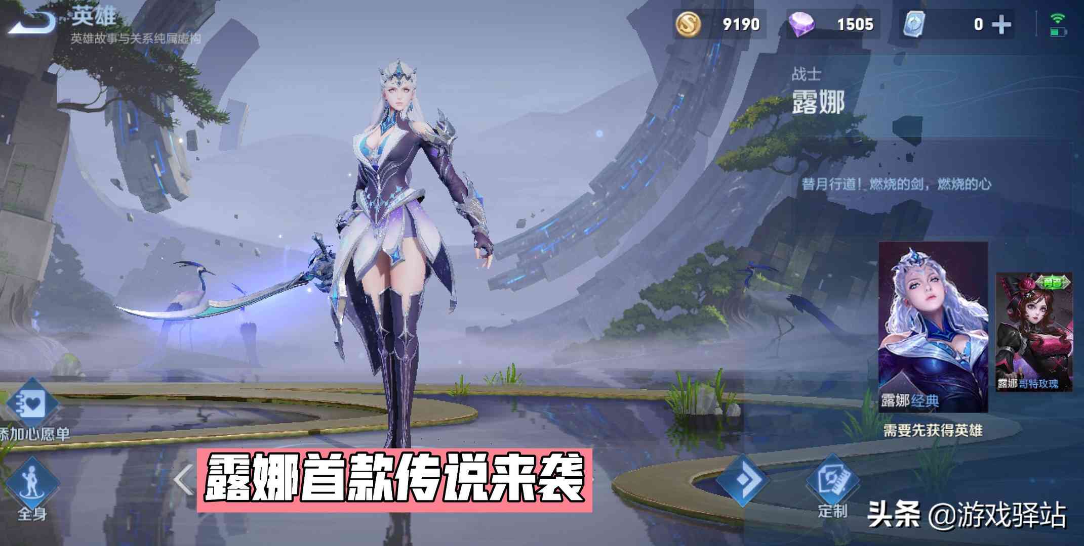 王者荣耀:无限商店开启,永久英雄6选1,露娜古风传说来袭