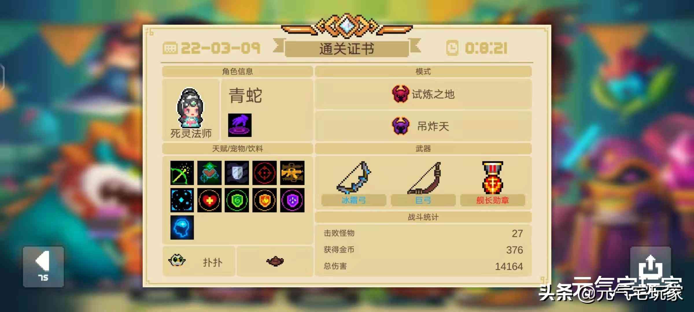 元气骑士:马上停止这种行为!新红武“舰长勋章”,不是这样刷的