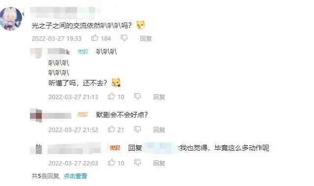 下一个吉卜力?《光·遇》官宣动画化,引全球玩家热议