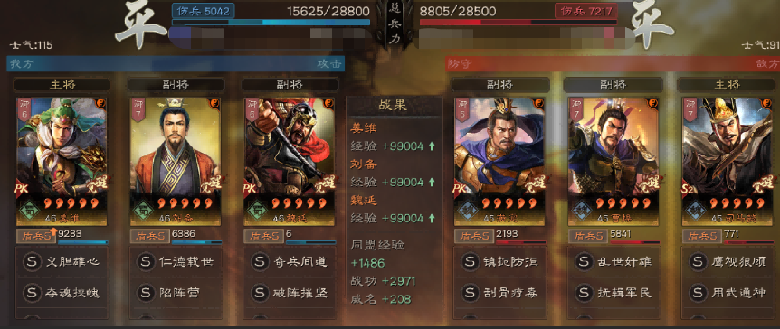 三国志战略版:新一届新生T0队伍成功毕业,汉盾崛起