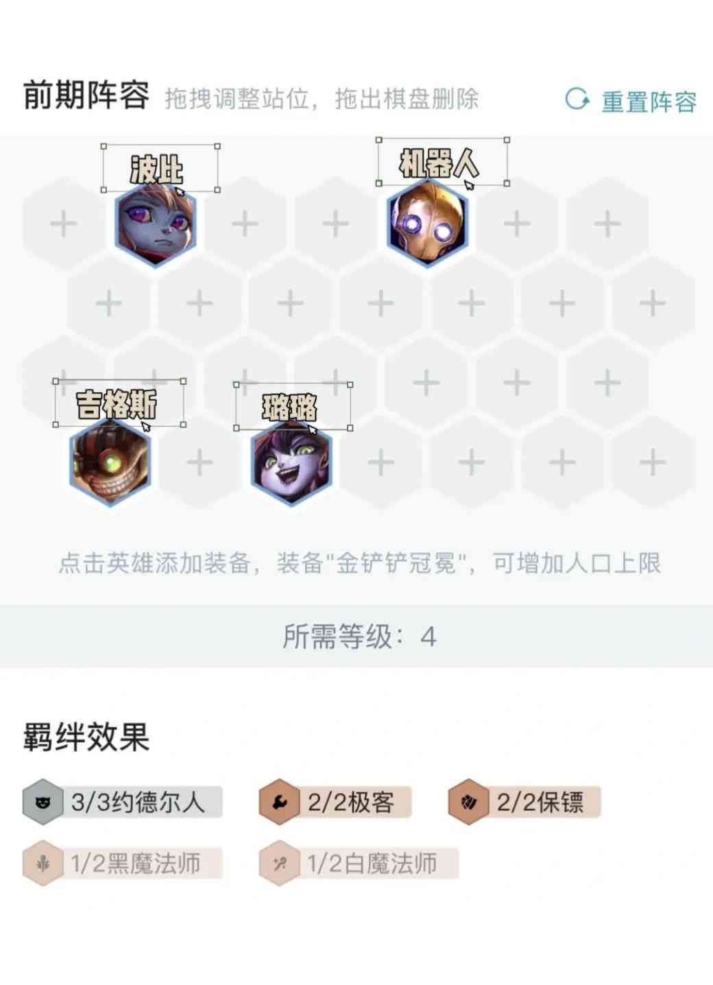 金铲铲新版本冷门上大分阵容-白魔名流赛娜