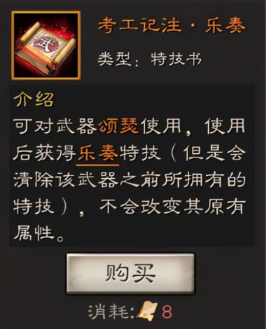 三国志战略版:特技兑换顺序,谋攻才是第一C位,大家觉得呢?