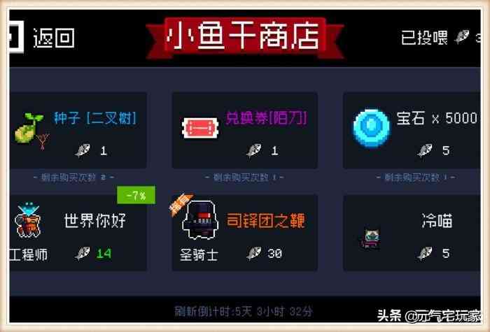 元气骑士:签到活动送皮肤?线上玩家传疯了,考验欧气的时候到了