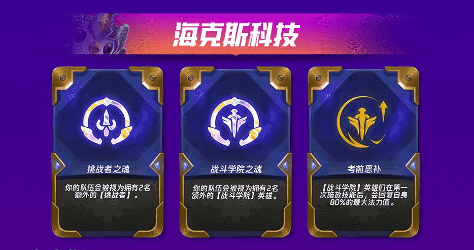 金铲铲之战新赛季最强阵容:学院名流永恩,低分段玩家谨慎使用
