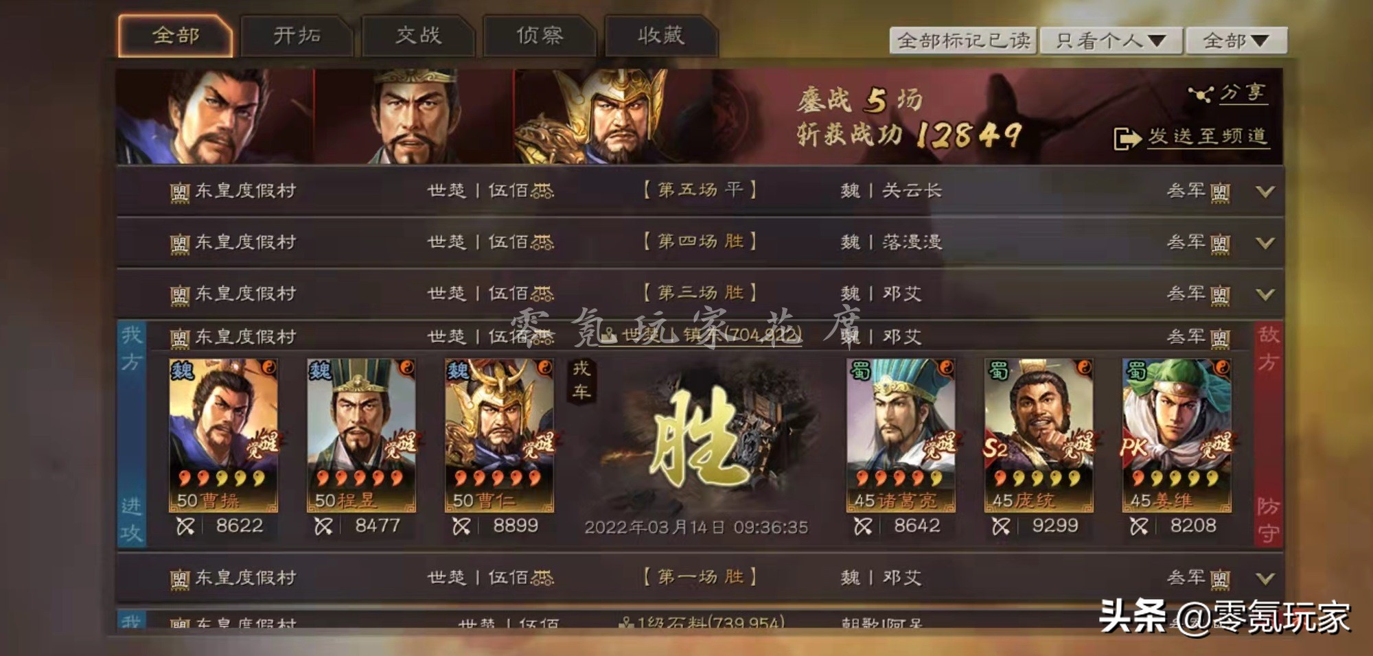 三国志战略版:曹仁很强,与程昱组成黑科技,1穿3、1穿5很简单