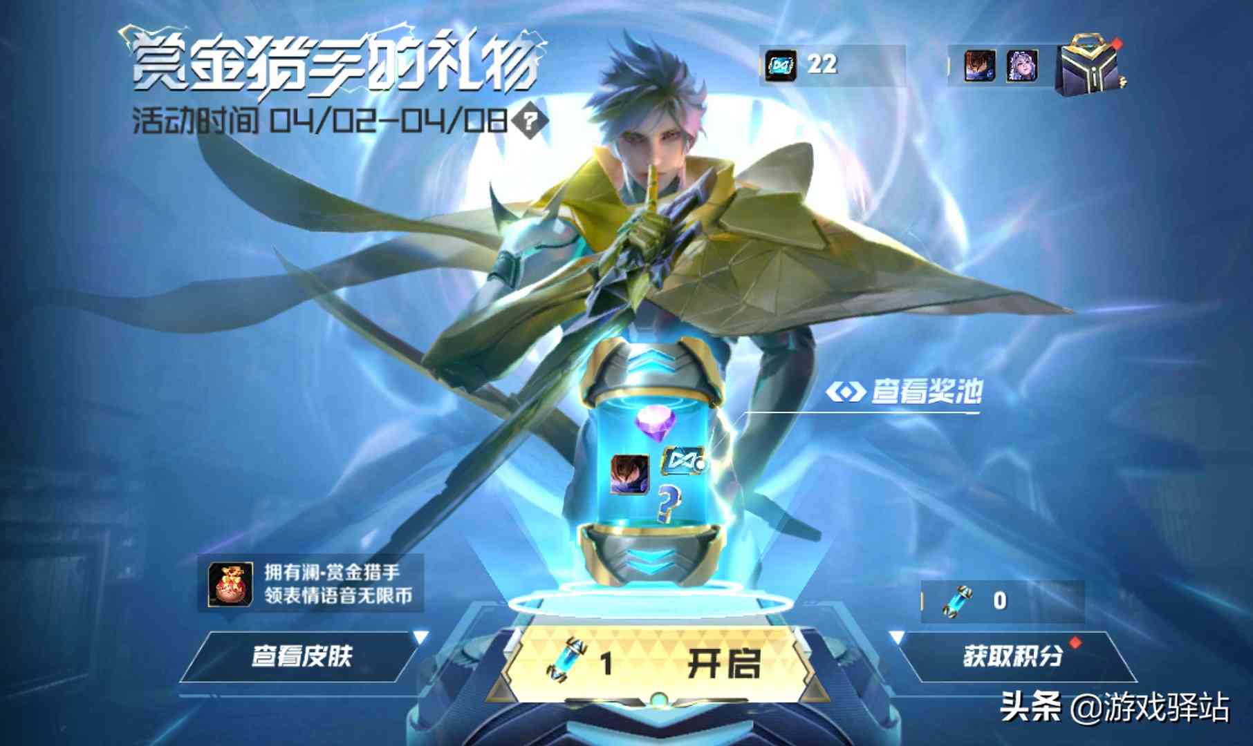 王者荣耀:无限商店开启,永久英雄6选1,露娜古风传说来袭
