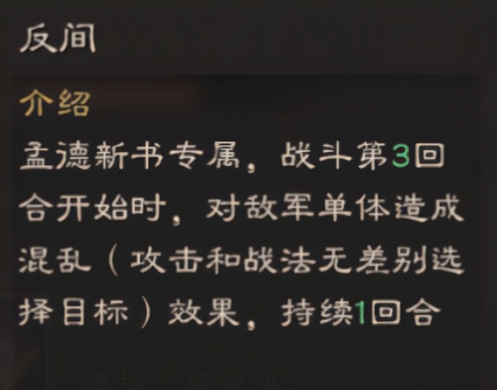 三国志战略版更新12.21:货币商店的兑换顺序详解