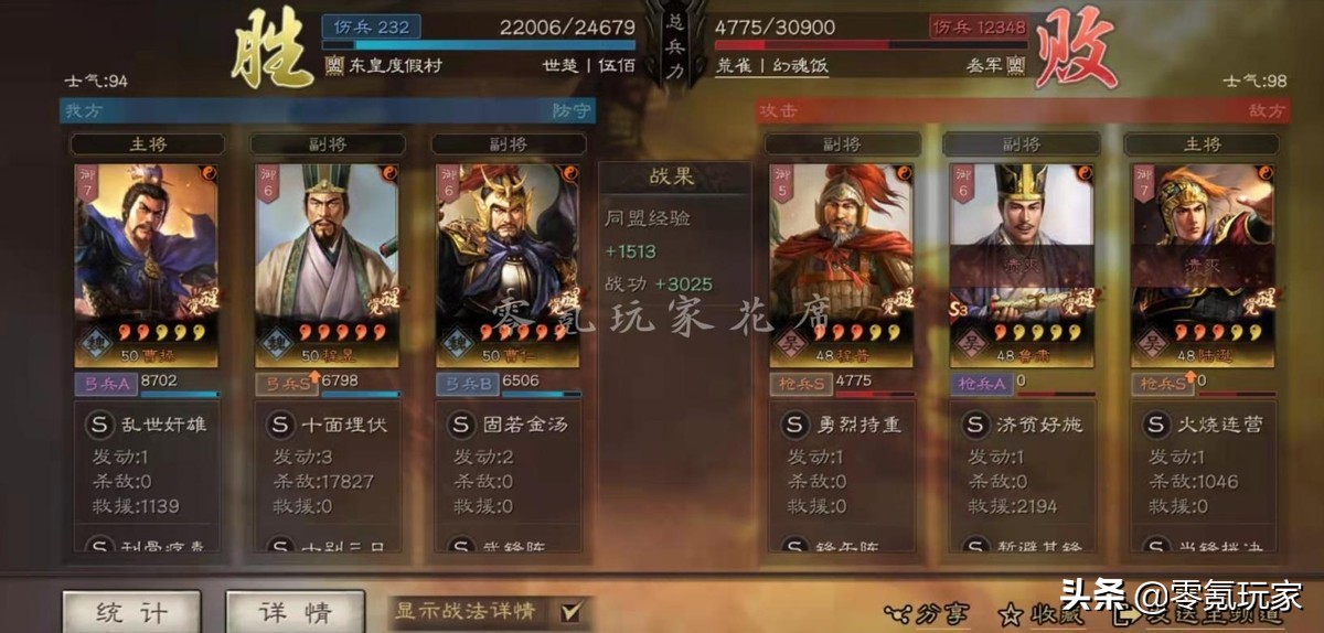 三国志战略版:曹仁很强,与程昱组成黑科技,1穿3、1穿5很简单