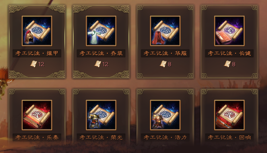 三国志战略版:特技兑换顺序,谋攻才是第一C位,大家觉得呢?