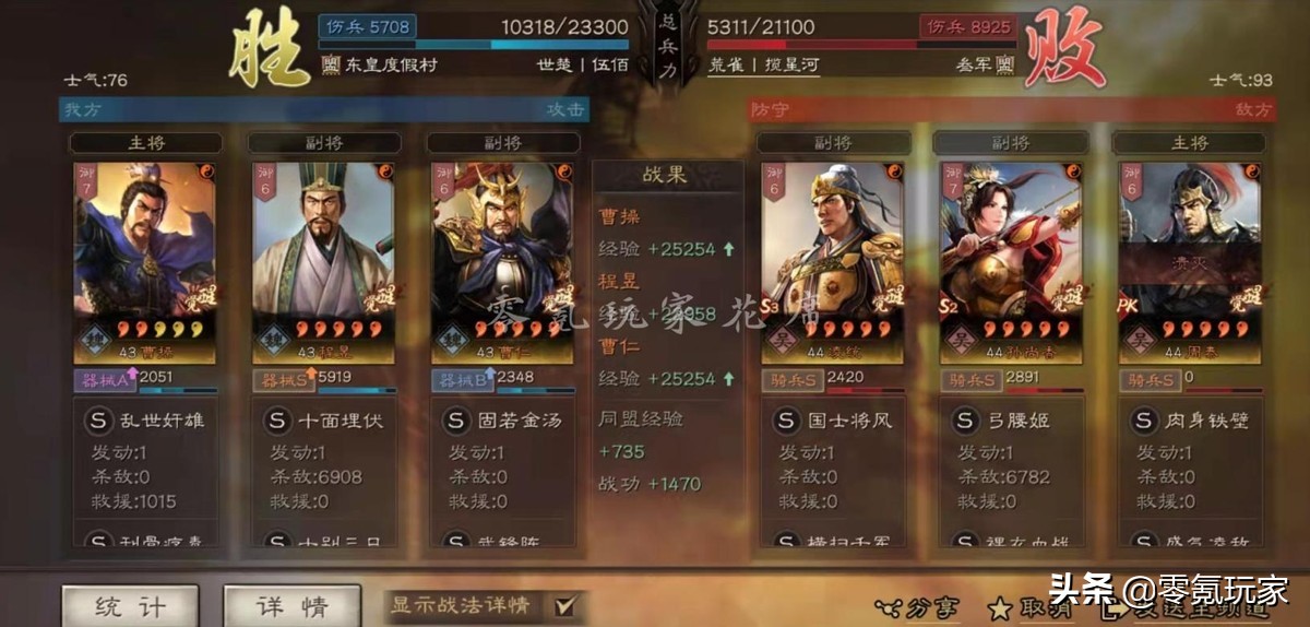 三国志战略版:曹仁很强,与程昱组成黑科技,1穿3、1穿5很简单